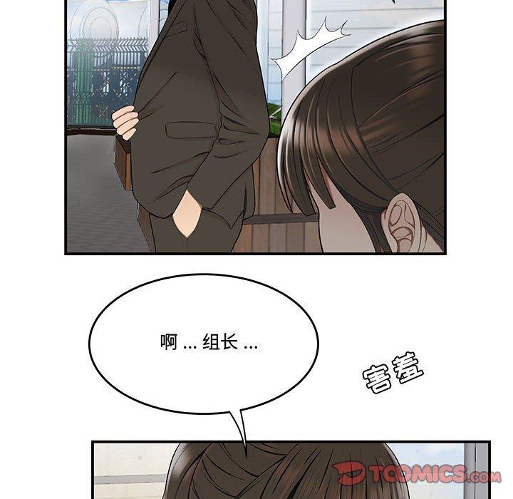 韩国漫画流言韩漫_流言-第16话在线免费阅读-韩国漫画-第32张图片