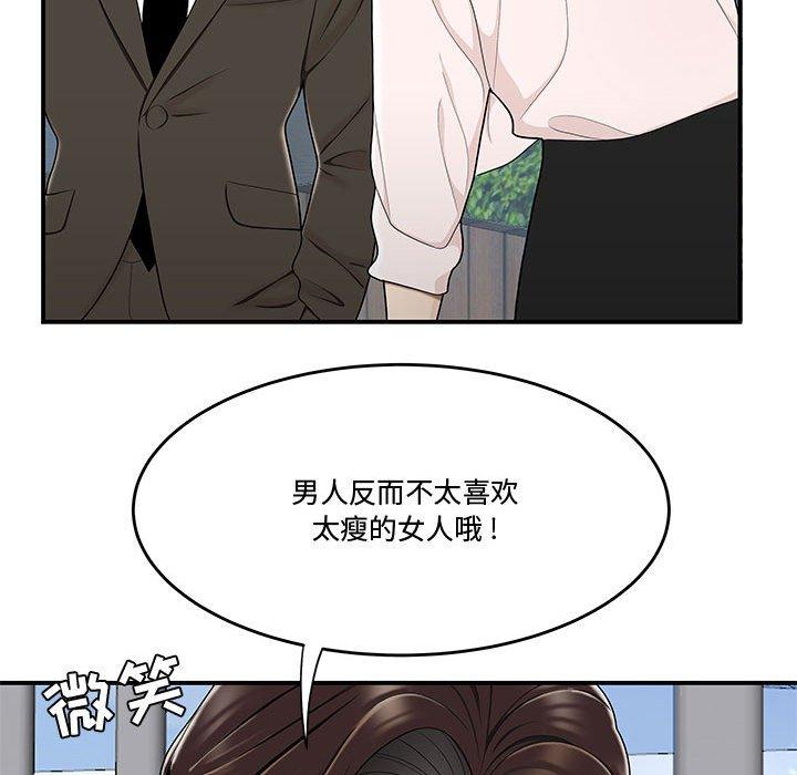 韩国漫画流言韩漫_流言-第16话在线免费阅读-韩国漫画-第46张图片