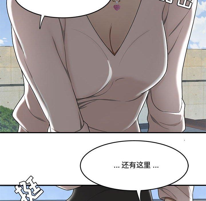 韩国漫画流言韩漫_流言-第16话在线免费阅读-韩国漫画-第48张图片