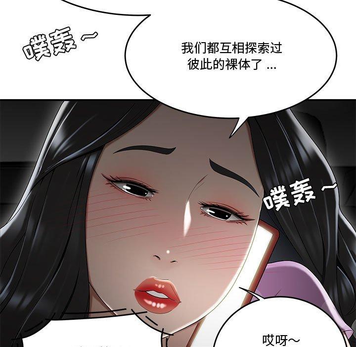 韩国漫画流言韩漫_流言-第16话在线免费阅读-韩国漫画-第67张图片