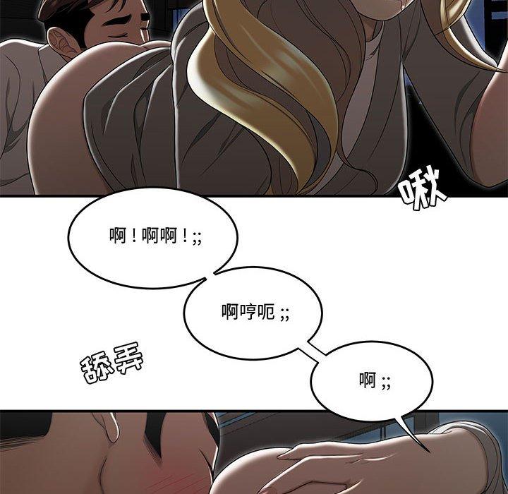 韩国漫画流言韩漫_流言-第16话在线免费阅读-韩国漫画-第88张图片