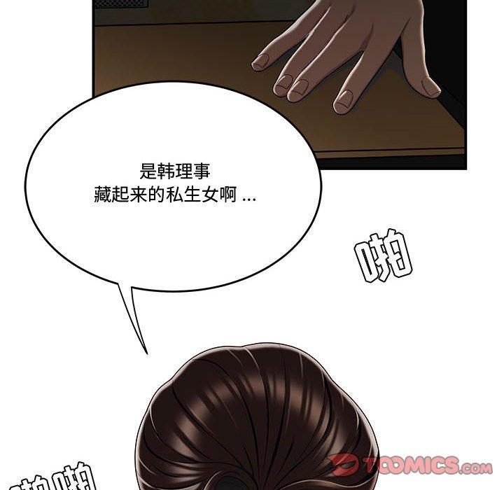 韩国漫画流言韩漫_流言-第17话在线免费阅读-韩国漫画-第10张图片