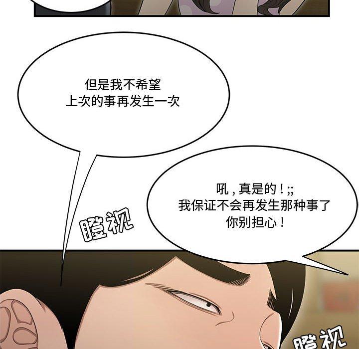 韩国漫画流言韩漫_流言-第17话在线免费阅读-韩国漫画-第25张图片