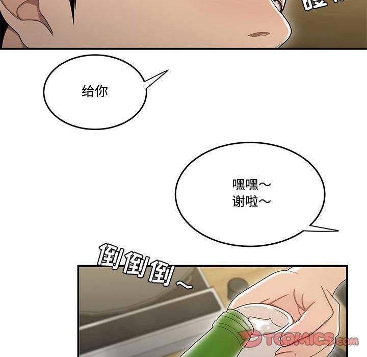 韩国漫画流言韩漫_流言-第17话在线免费阅读-韩国漫画-第26张图片