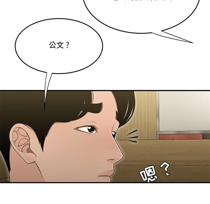 韩国漫画流言韩漫_流言-第17话在线免费阅读-韩国漫画-第44张图片