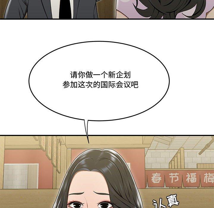 韩国漫画流言韩漫_流言-第17话在线免费阅读-韩国漫画-第51张图片