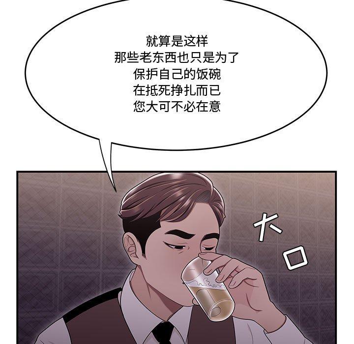 韩国漫画流言韩漫_流言-第17话在线免费阅读-韩国漫画-第72张图片