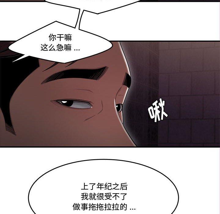 韩国漫画流言韩漫_流言-第17话在线免费阅读-韩国漫画-第91张图片