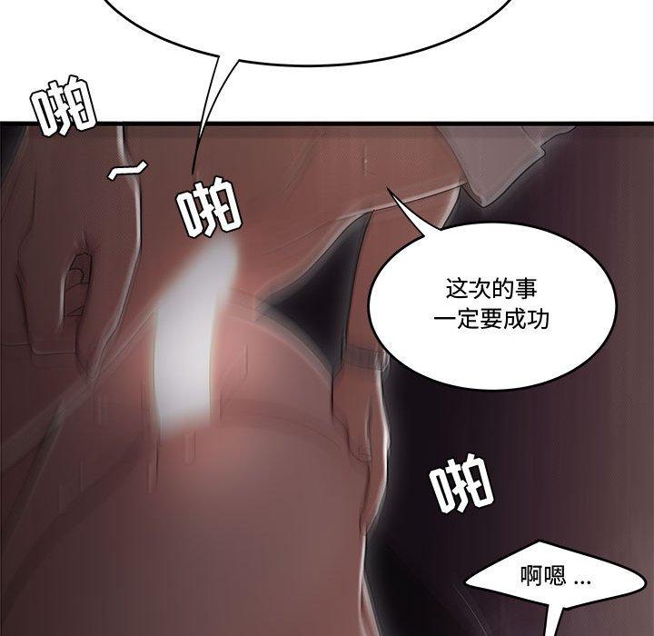 韩国漫画流言韩漫_流言-第17话在线免费阅读-韩国漫画-第92张图片