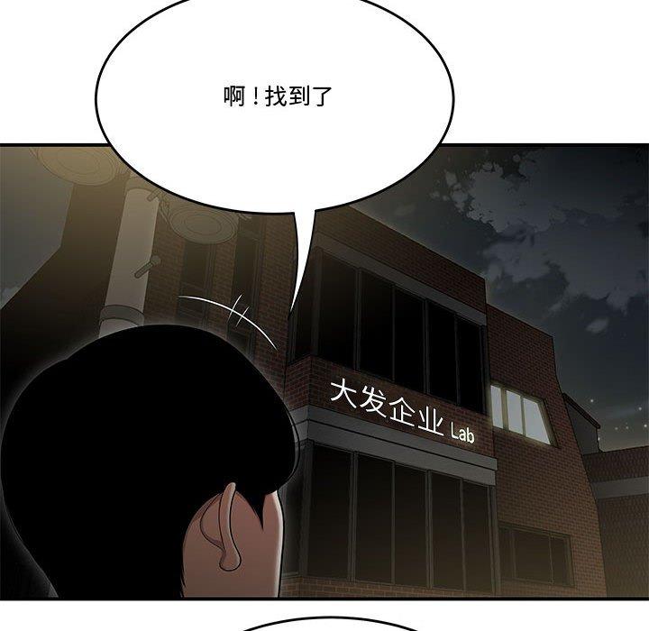 韩国漫画流言韩漫_流言-第17话在线免费阅读-韩国漫画-第110张图片