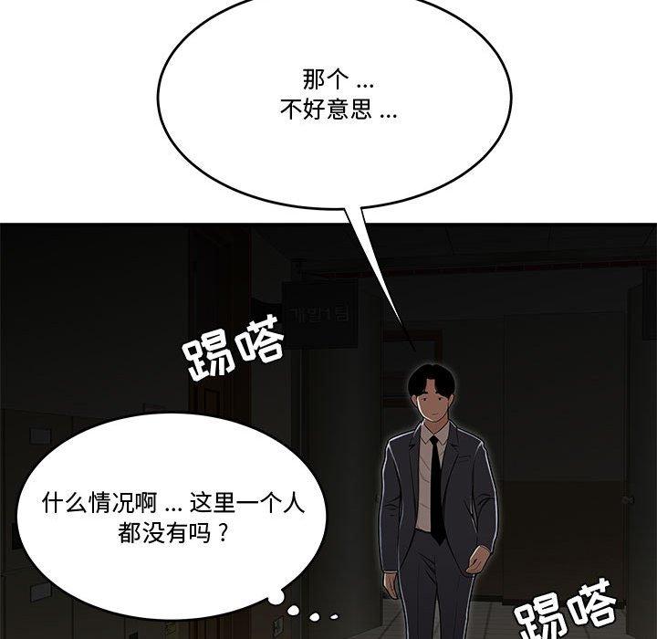 韩国漫画流言韩漫_流言-第17话在线免费阅读-韩国漫画-第111张图片