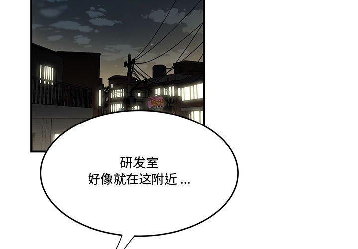 韩国漫画流言韩漫_流言-第18话在线免费阅读-韩国漫画-第3张图片