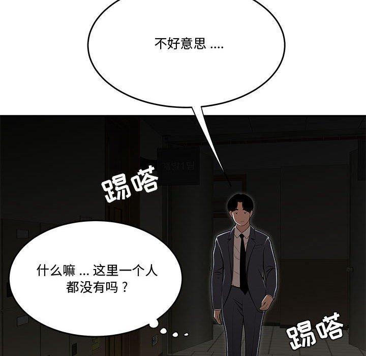 韩国漫画流言韩漫_流言-第18话在线免费阅读-韩国漫画-第6张图片