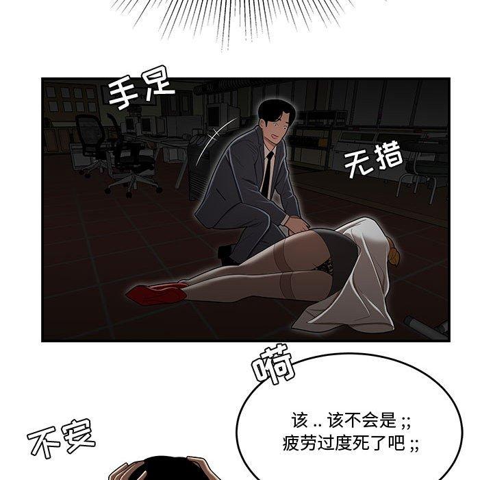 韩国漫画流言韩漫_流言-第18话在线免费阅读-韩国漫画-第20张图片