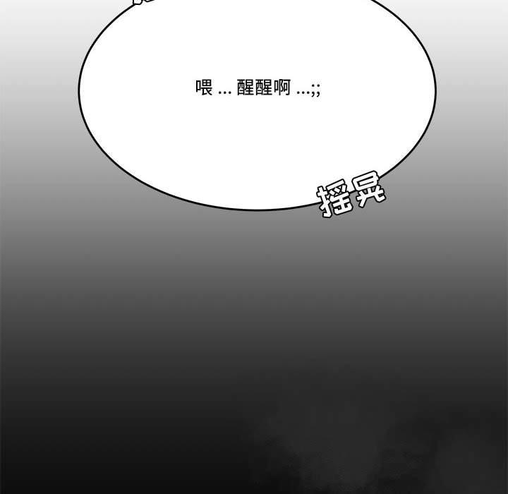 韩国漫画流言韩漫_流言-第18话在线免费阅读-韩国漫画-第23张图片