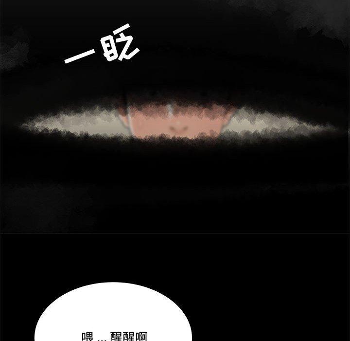 韩国漫画流言韩漫_流言-第18话在线免费阅读-韩国漫画-第24张图片