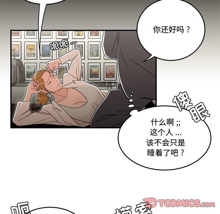 韩国漫画流言韩漫_流言-第18话在线免费阅读-韩国漫画-第26张图片