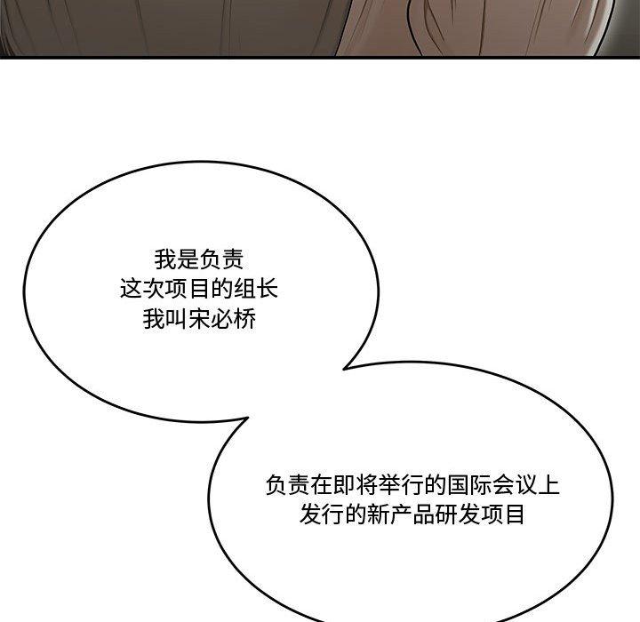 韩国漫画流言韩漫_流言-第18话在线免费阅读-韩国漫画-第30张图片