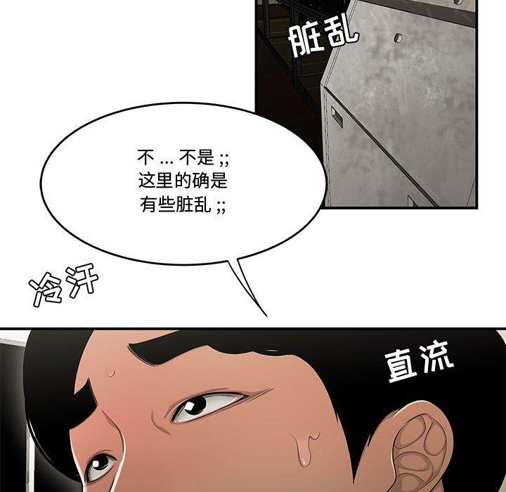 韩国漫画流言韩漫_流言-第18话在线免费阅读-韩国漫画-第40张图片