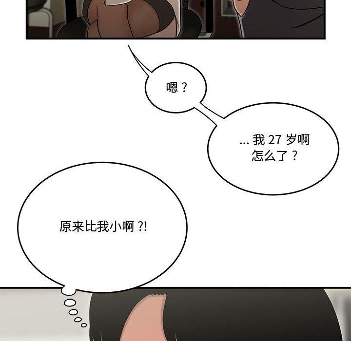 韩国漫画流言韩漫_流言-第18话在线免费阅读-韩国漫画-第53张图片