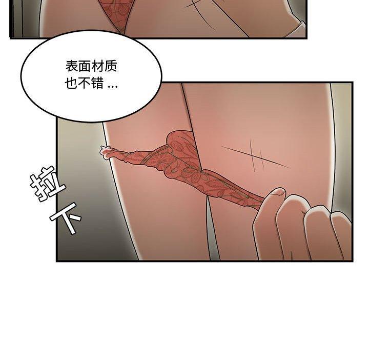 韩国漫画流言韩漫_流言-第18话在线免费阅读-韩国漫画-第62张图片