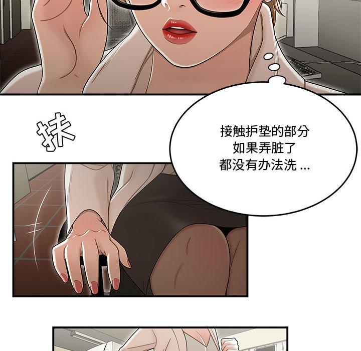 韩国漫画流言韩漫_流言-第18话在线免费阅读-韩国漫画-第70张图片