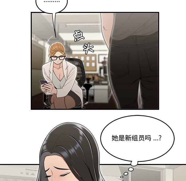 韩国漫画流言韩漫_流言-第18话在线免费阅读-韩国漫画-第97张图片