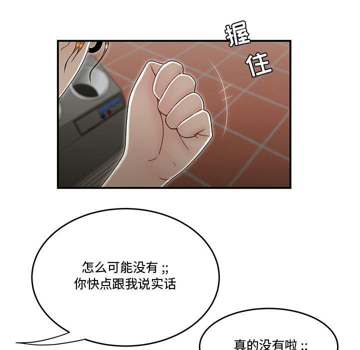 韩国漫画流言韩漫_流言-第18话在线免费阅读-韩国漫画-第107张图片