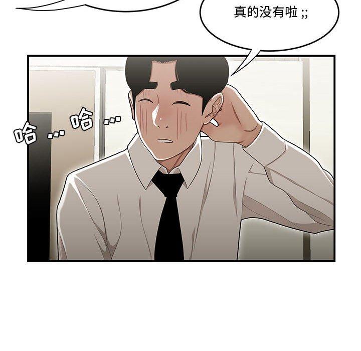 韩国漫画流言韩漫_流言-第19话在线免费阅读-韩国漫画-第6张图片