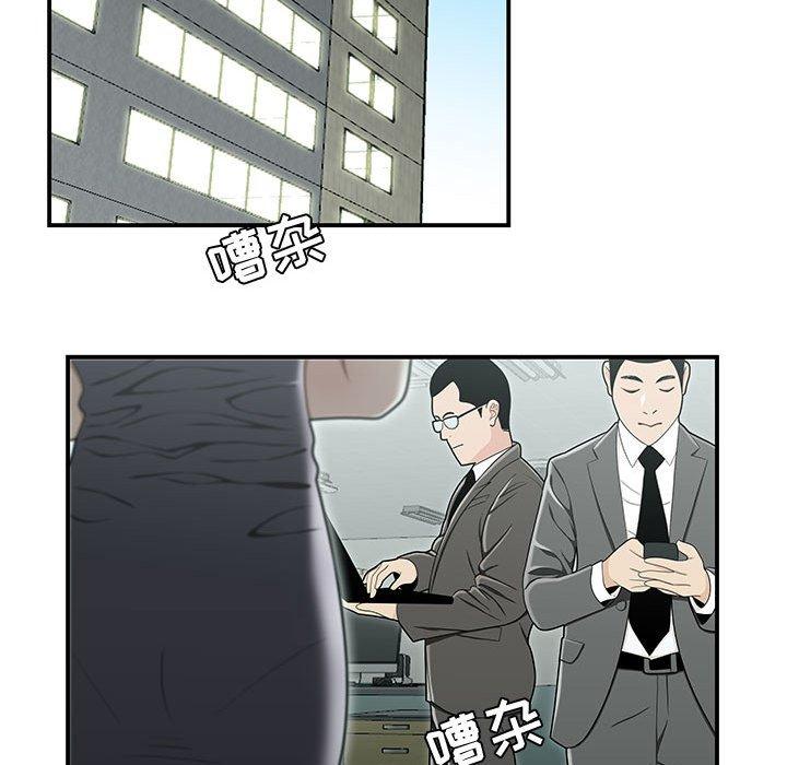 韩国漫画流言韩漫_流言-第19话在线免费阅读-韩国漫画-第11张图片