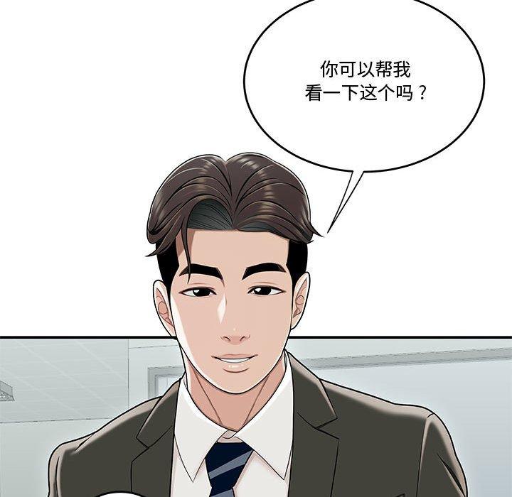 韩国漫画流言韩漫_流言-第19话在线免费阅读-韩国漫画-第17张图片