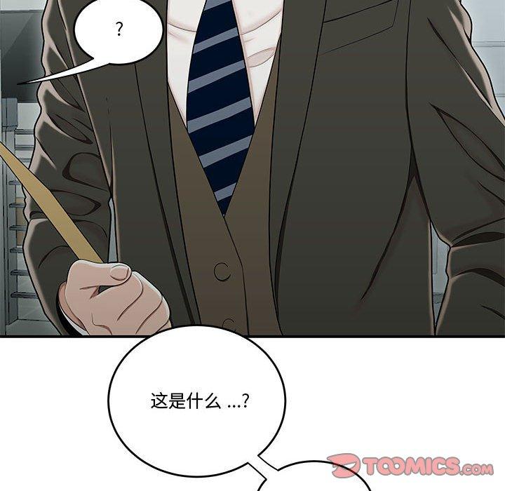 韩国漫画流言韩漫_流言-第19话在线免费阅读-韩国漫画-第18张图片