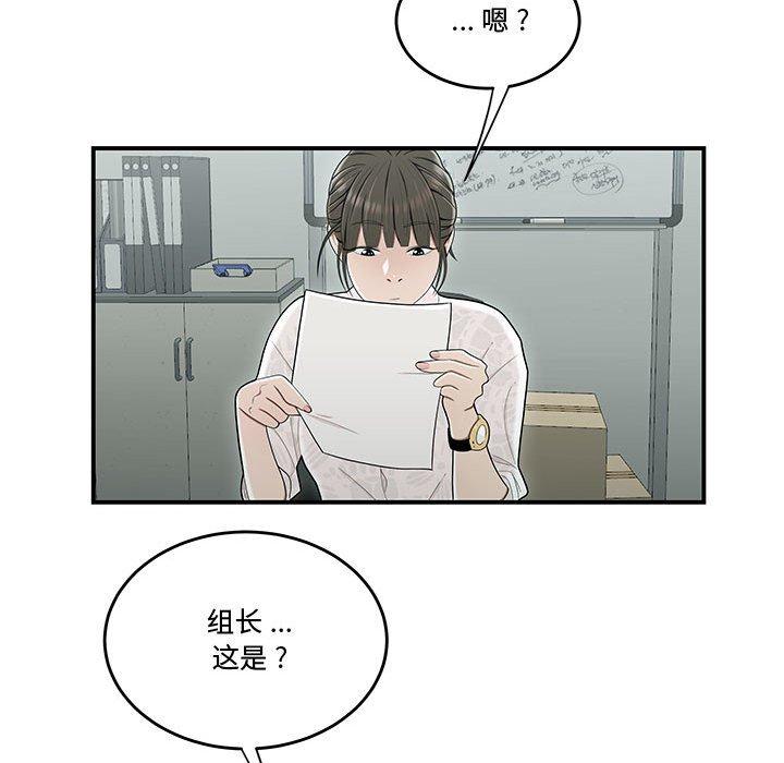 韩国漫画流言韩漫_流言-第19话在线免费阅读-韩国漫画-第19张图片