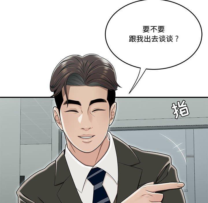 韩国漫画流言韩漫_流言-第19话在线免费阅读-韩国漫画-第21张图片