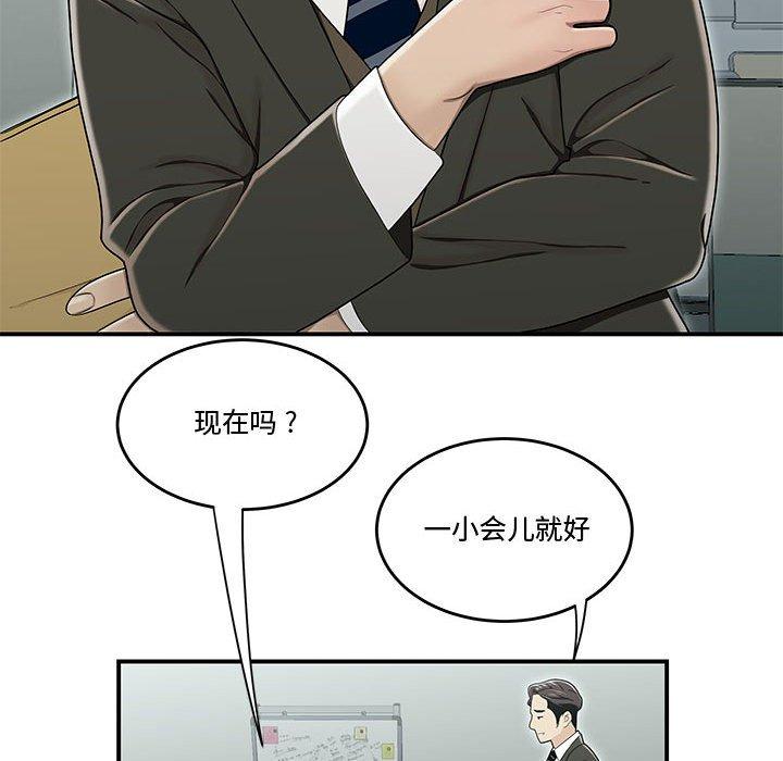 韩国漫画流言韩漫_流言-第19话在线免费阅读-韩国漫画-第22张图片