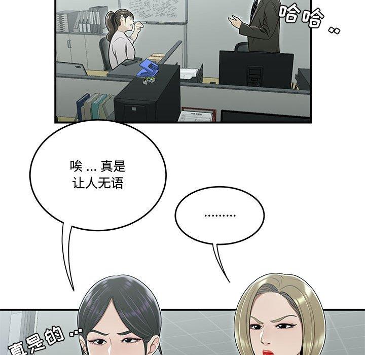 韩国漫画流言韩漫_流言-第19话在线免费阅读-韩国漫画-第23张图片