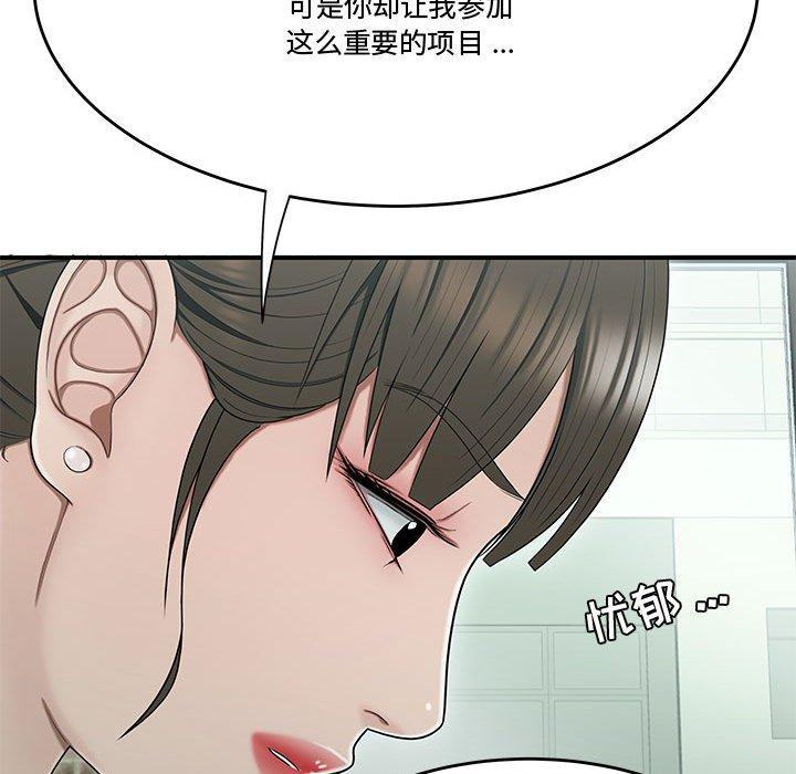 韩国漫画流言韩漫_流言-第19话在线免费阅读-韩国漫画-第38张图片