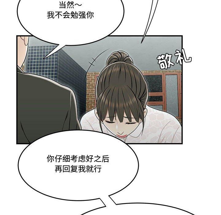 韩国漫画流言韩漫_流言-第19话在线免费阅读-韩国漫画-第41张图片