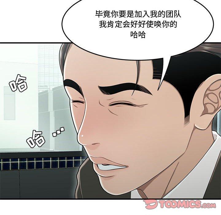 韩国漫画流言韩漫_流言-第19话在线免费阅读-韩国漫画-第42张图片