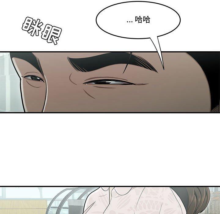 韩国漫画流言韩漫_流言-第19话在线免费阅读-韩国漫画-第43张图片