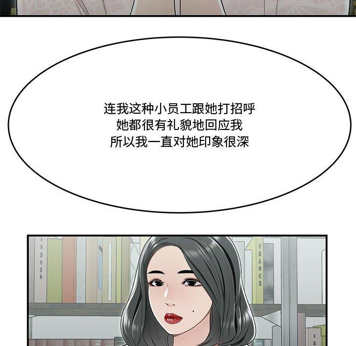 韩国漫画流言韩漫_流言-第19话在线免费阅读-韩国漫画-第54张图片