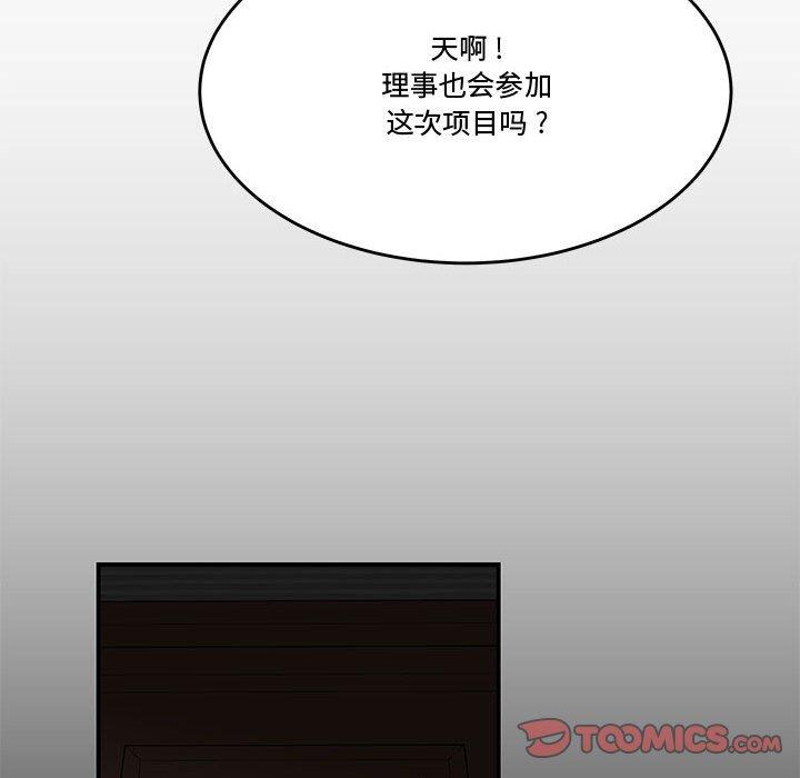 韩国漫画流言韩漫_流言-第19话在线免费阅读-韩国漫画-第58张图片