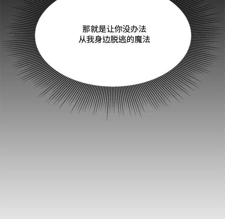 韩国漫画流言韩漫_流言-第19话在线免费阅读-韩国漫画-第76张图片