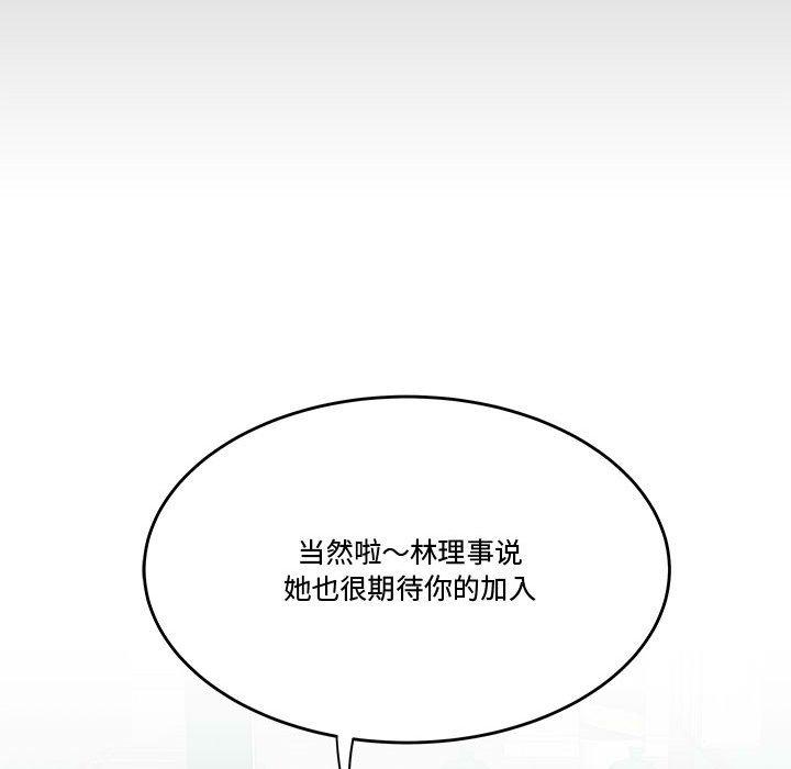 韩国漫画流言韩漫_流言-第19话在线免费阅读-韩国漫画-第77张图片