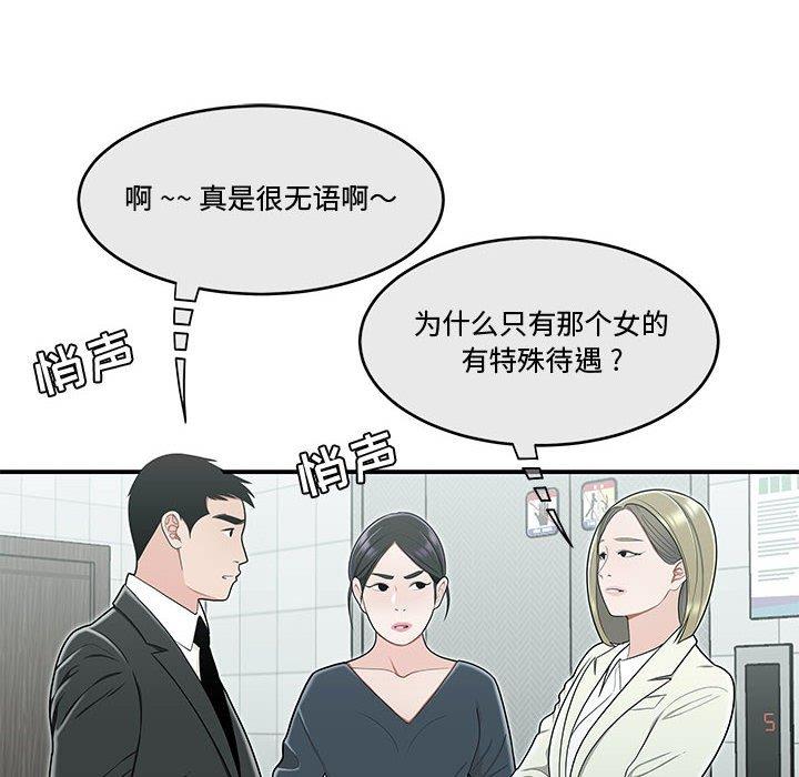 韩国漫画流言韩漫_流言-第19话在线免费阅读-韩国漫画-第83张图片