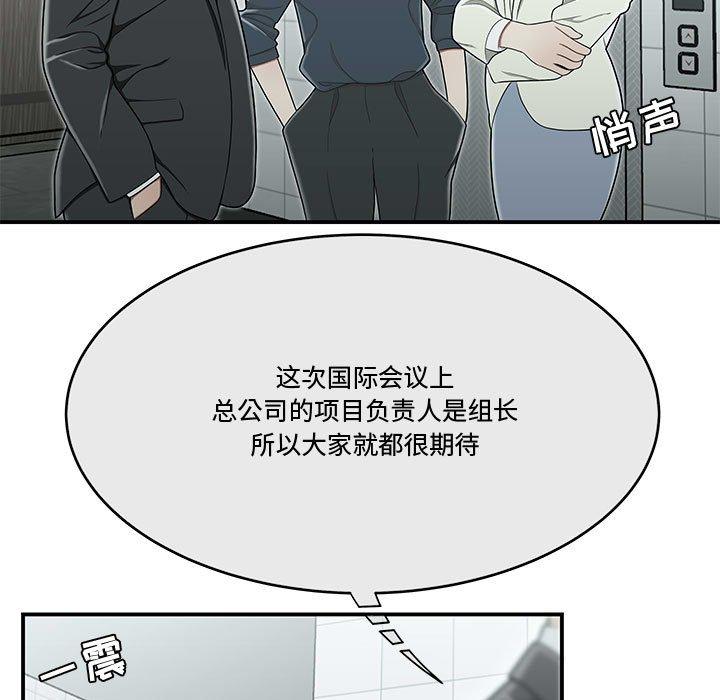 韩国漫画流言韩漫_流言-第19话在线免费阅读-韩国漫画-第84张图片