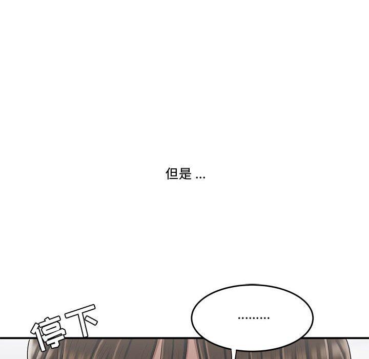 韩国漫画流言韩漫_流言-第19话在线免费阅读-韩国漫画-第100张图片