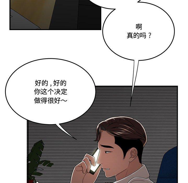 韩国漫画流言韩漫_流言-第19话在线免费阅读-韩国漫画-第103张图片