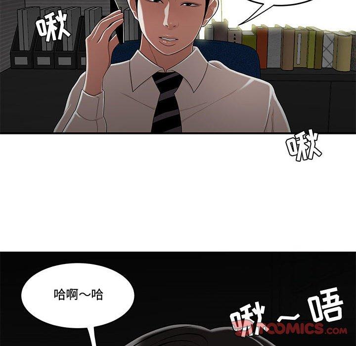 韩国漫画流言韩漫_流言-第20话在线免费阅读-韩国漫画-第6张图片