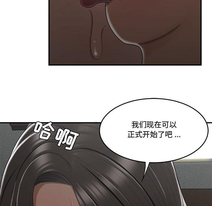 韩国漫画流言韩漫_流言-第20话在线免费阅读-韩国漫画-第23张图片